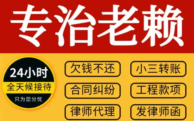 安徽委托讨债公司的合同需要注意什么？