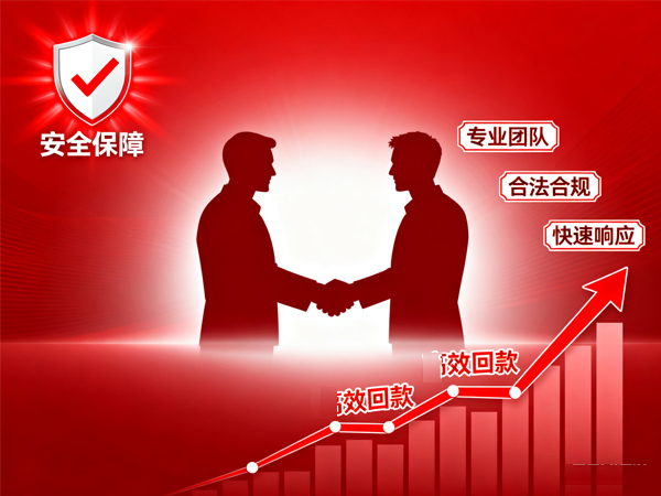 优先查龙口讨债公司合规资质